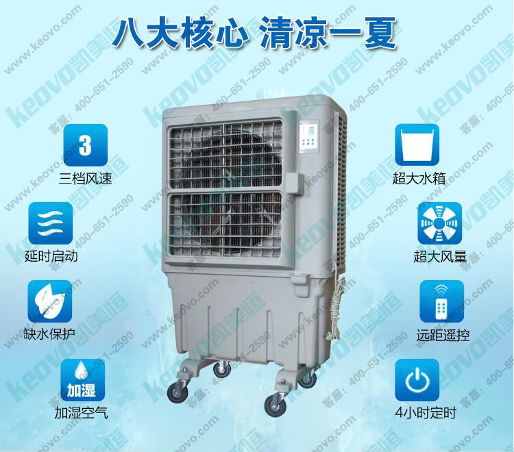 <a href=http://www.www.spsykb.com/11.html target='_blank'>移動冷風機</a> 移動環保空調